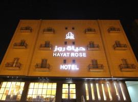 حياة روز للشقق الفندقية, hotel en Riad