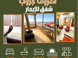 Villa 30 - Marouf Group, hotel in Ras El Bar