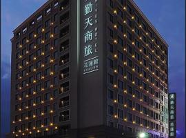 HiYesHotel勤天商旅-花蓮館 – hotel butikowy w mieście Hualian