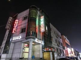 myeongdong motel: Geoje şehrinde bir otel