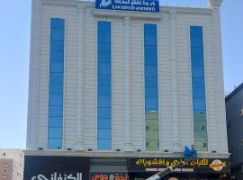 رام جدة للشقق المخدومة - Ram Jedda, hotel din Qurish Street, Jeddah