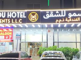 Al Smou Hotel Apartments - MAHA HOSPITALITY GROUP, hotel near Sharjah International Airport - SHJ, Ajman 