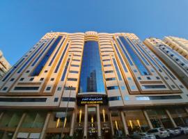 فندق ضيوف المقام للغرف والشقق المفروشة, hotel in Makkah