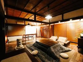 松本市の一棟貸し切りできる古民家, apartamento en Matsumoto