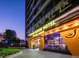 香蕉S设计酒店(广州萝岗科学城店)，廣州广州科学城的飯店