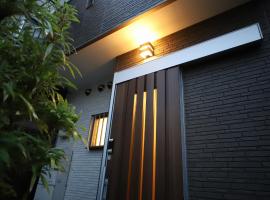 一棟貸切り宿 GuestHouse 嵯峨嵐山, hotel v blízkosti zaujímavosti Arashiama Bamboo Grove (Kjóto)