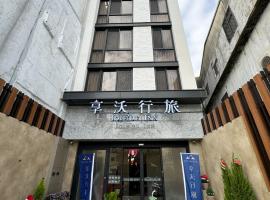 逢甲享沃行旅 Joie de Inn, hotell sihtkohas Taichung huviväärsuse Fengjia ööturg lähedal