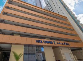 Vita Tower – apartament z obsługą w mieście Al Ḩadd
