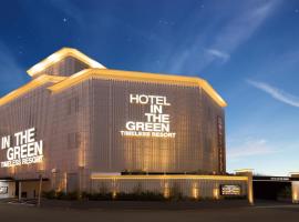 Hotel In The Green (Adult Only) – hotel w mieście Kioto