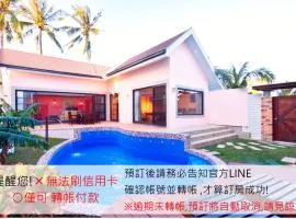 墾丁海芋 獨棟泳池Villa - 訂房後請務必聯繫轉帳, 才有完成訂房