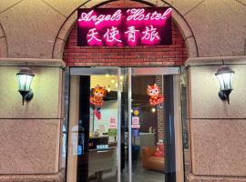 Angels Hostel Taipei Ximen, hotell i Taipei