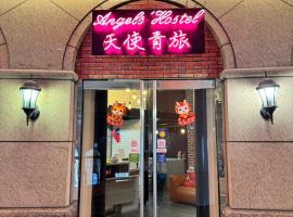 Viesnīca Angels Hostel Taipei Ximen pilsētā Taipeja