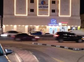 Dammam में, होटल الساعه 60 للشقق المخدومه