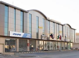 Aldar Apartments，位于利雅德哈利德国王机场 - RUH附近的酒店