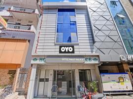 OYO Flagship 81128 Hotel Preet Palace, ξενοδοχείο κοντά στο Αεροδρόμιο Birsa Munda - IXR, Ράντσι