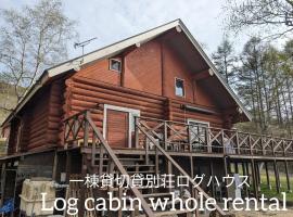 Log cabin rental & Finland sauna Step House, chalet i Yamanakako