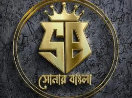 SONAR BANGLA Homestay