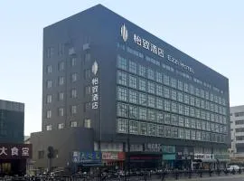 Ezzi Hotel Nantong Haohe Scenic Area Haierxiang