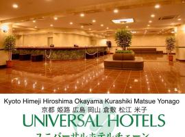 오카야마 오카야마 공항 - OKJ 근처 호텔 Okayama Ekimae Universal Hotel