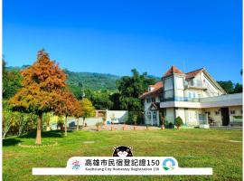 隱君子的撒野: Chu-tzu-chiao, Ulusal Kaohsiung Normal Üniversitesi Yenchao Kampüsü yakınında bir otel