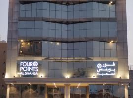 فوربوينتس الشهباء Four points Alshahba, family hotel in Jeddah