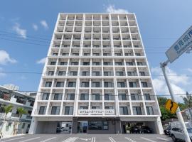 ホテルエアポートビューNAHA, hotel em Gushi