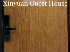 馨苑輕旅Xinyuan Guest House, íbúð í Beidou