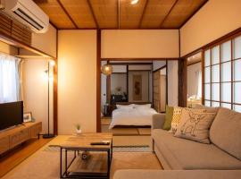 KOISI Renovated traditional Japanese house 12min walk fm広島駅 Max5ppl 3LDK、広島市のヴィラ