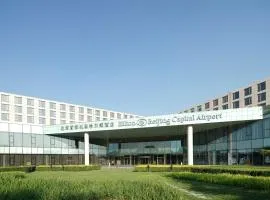 北京首都機場希爾頓酒店
