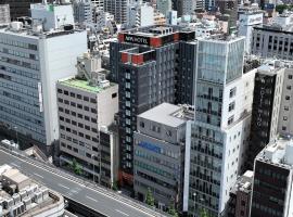  アパホテル〈上野駅前〉、東京、台東区のホテル