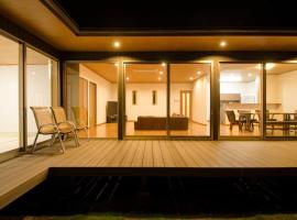 森の空気を感じる宿泊 露天風呂 Wi-Fi 最大20名様, villa Sim&aacute;ban