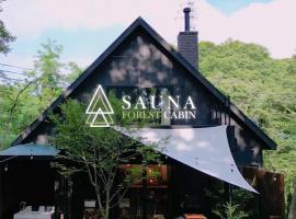 SAUNA FOREST CABIN 軽井沢 御代田　MORI-ASOBI, Hotel in der Nähe von: Bahnhof Sakudaira, Oiwake