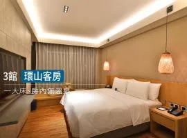 長鈺溫泉飯店 Samiling Resort 