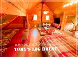 Tomy's Log House - Need CAR – hotel przyjazny zwierzętom w mieście Shiraoi