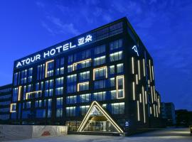 Atour Hotel Beijing Lize Financial Business District, hotel di Fengtai, Beijing