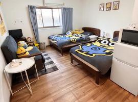 林林の民宿-関空直達、minion room 小黄人主题房