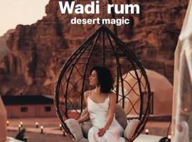 Wadi Rum desert magic, отель в Вади-Раме
