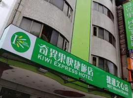 Kiwi Hotel MRT Wenxin Branch (Feng Chia Branch 1)