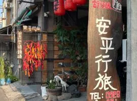 TainanHyggeAnping