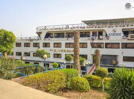 카이로에 위치한 호텔 nile cruise cairo rivera boat