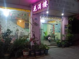 Yangshuo How Flowers Hostel, hotel v destinaci Jang-šuo