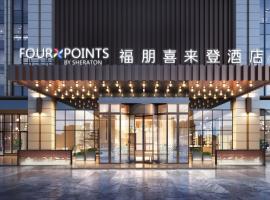 Four Points by Sheraton Chengdu, High-Tech Zone Exhibition Center, hotel in Wuhou, Chengdu