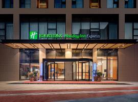 Holiday Inn Express Xi'an Qujiang South, an IHG Hotel, four-star hotel in Xi'an