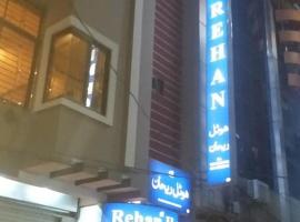 Rehan Hotel, hôtel à Quetta