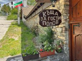 Guest House Popov, holiday rental in Marchevo