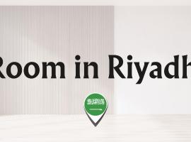 BnB Room in Riyadh, homestay in Riyadh