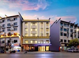 Anlan Hotel Shangrao Wuyuan Cultural Plaza, hotel v destinaci Wu-jüan