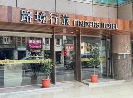 路境行旅 台南西門館 Finders Hotel Tainan Ximen