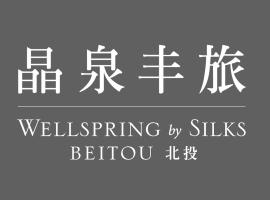 北投晶泉丰旅 Wellspring by Silks Beitou, hotell piirkonnas Beitou District, Taipei