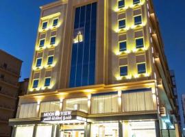 Moon View Hotel, хотел близо до ЖП гара Jeddah Central Station, Джеда
